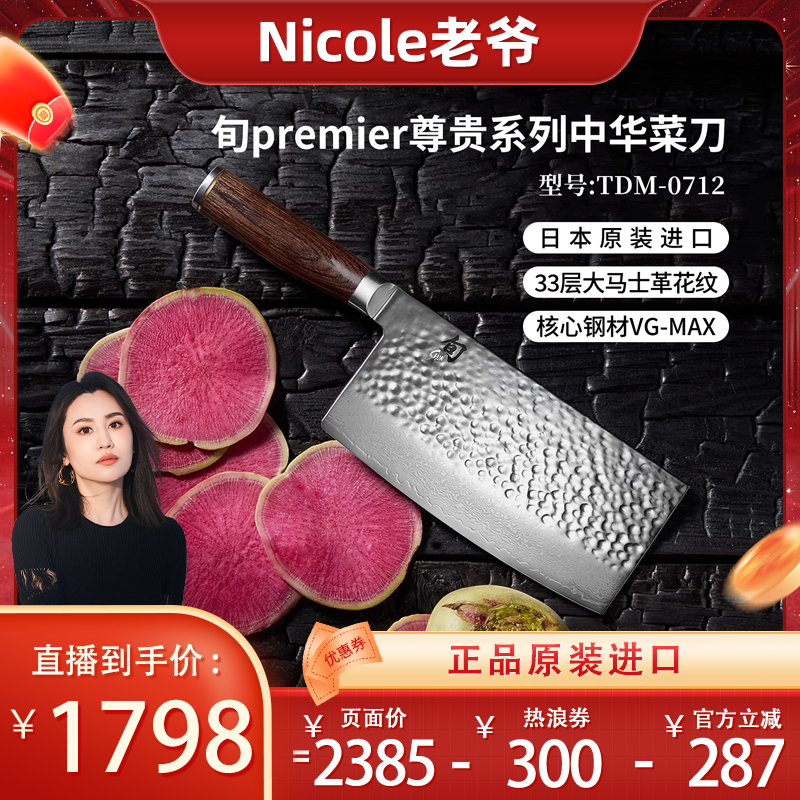 kai贝印旬刀日本大马士革中式