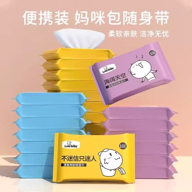 湿巾小包便携式单独包装10片每包