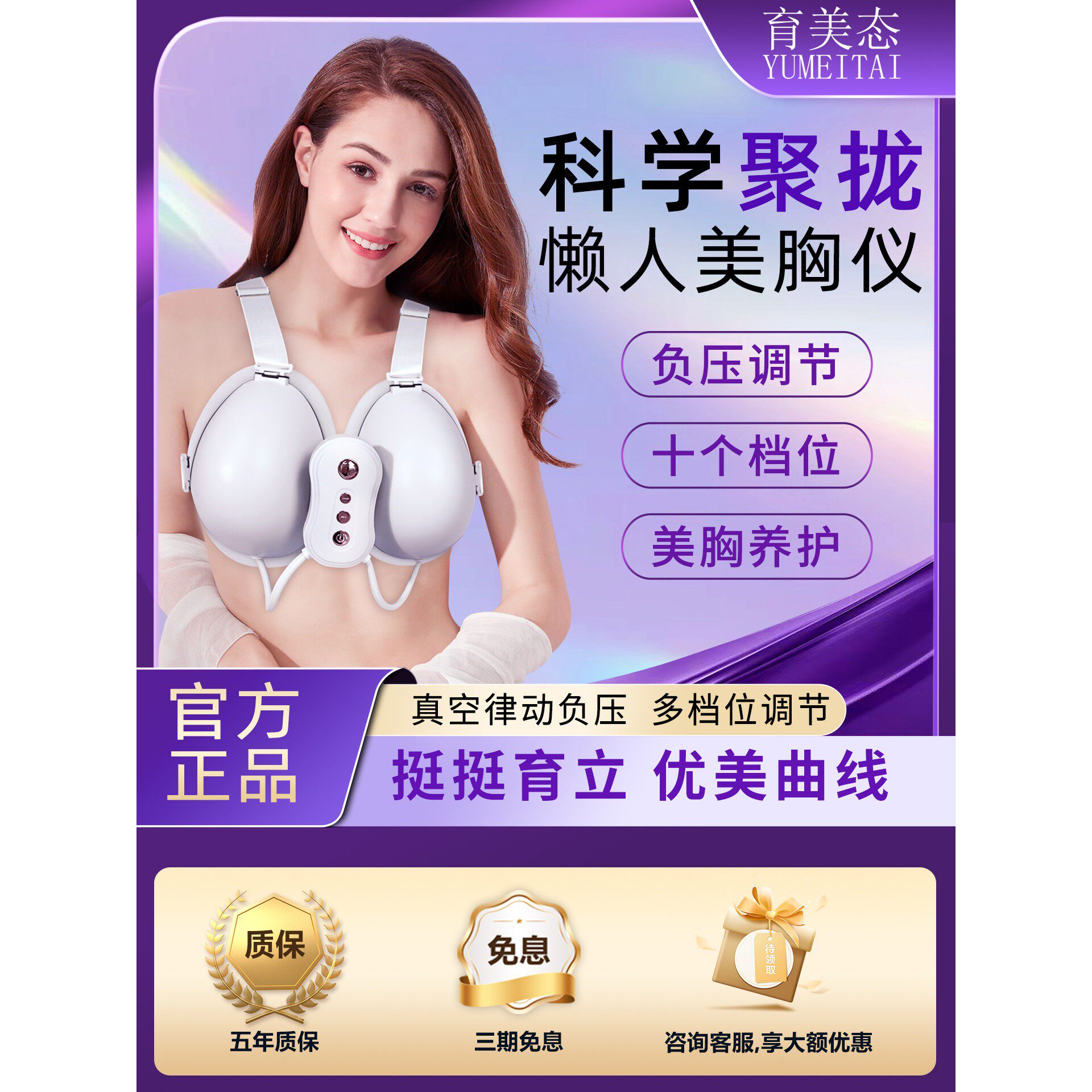电动丰胸仪胸部按摩增大增挺乳房揉捏乳腺增生下垂负压美胸仪神器