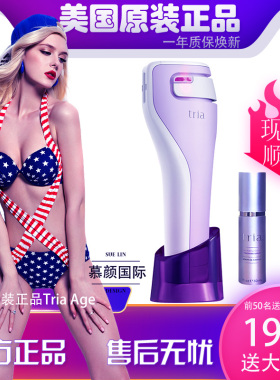 美国Tria Age-Defying Laser抗衰老激光美容仪机器缩毛孔嫩肤痘印