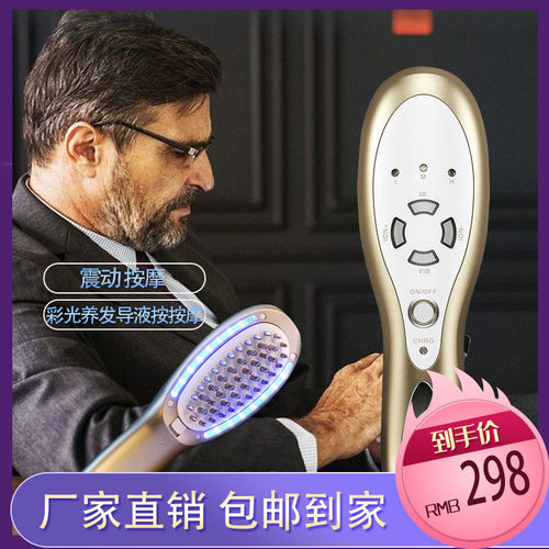 康茵美防脱发头部保健梳子送父母