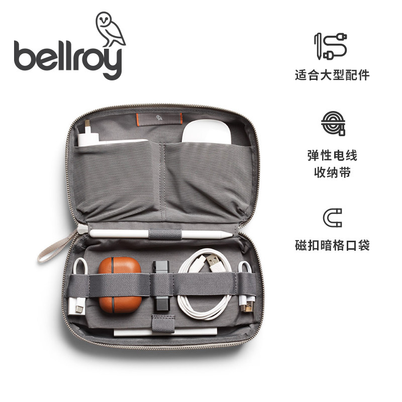 Bellroy澳洲Tech Kit数码收纳包配件数据充电器环保多功能数码包使用感如何?