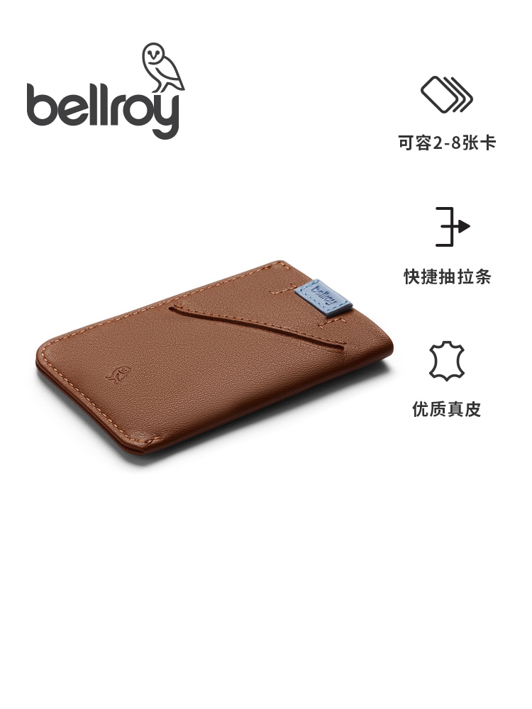 Bellroy澳洲Card Sleeve纤巧卡包超薄名片收纳男士真皮信用卡夹