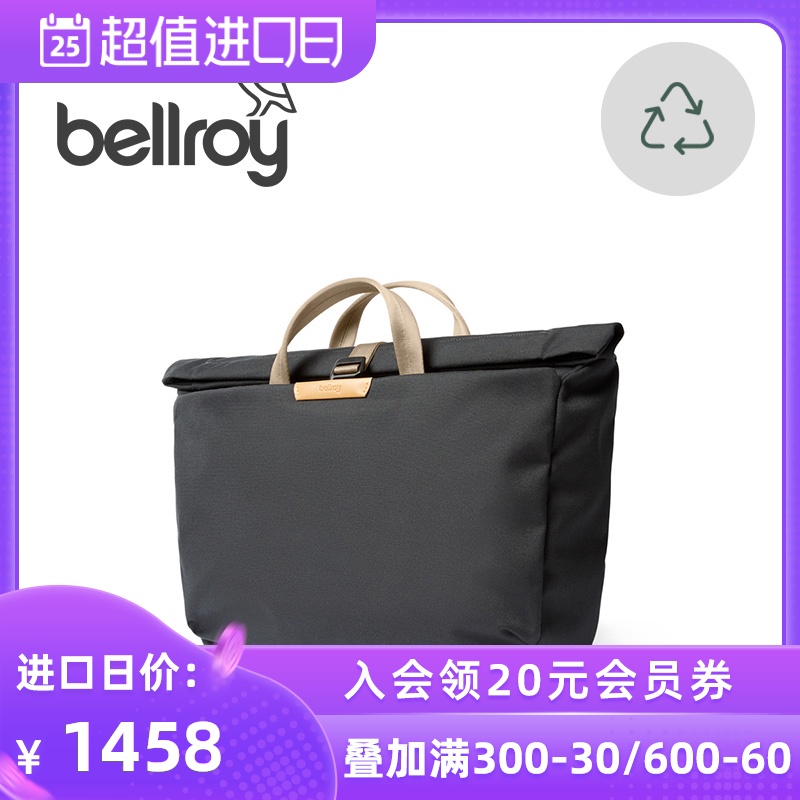 Bellroy澳洲进口贝罗依System Work Bag商务斜挎单肩包手提包15升