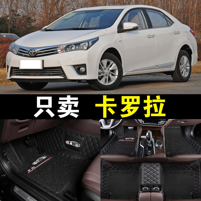 2014款丰田卡罗拉汽车脚垫15年卡罗拉专用全包围脚垫原厂地毯车垫