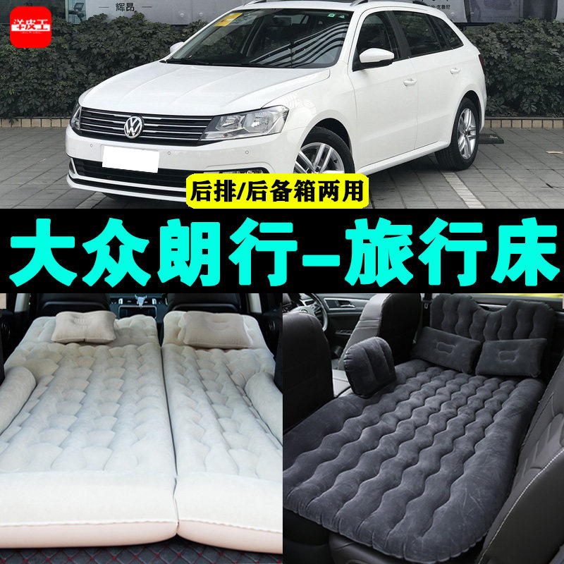 朗行充气床大众车载旅行床