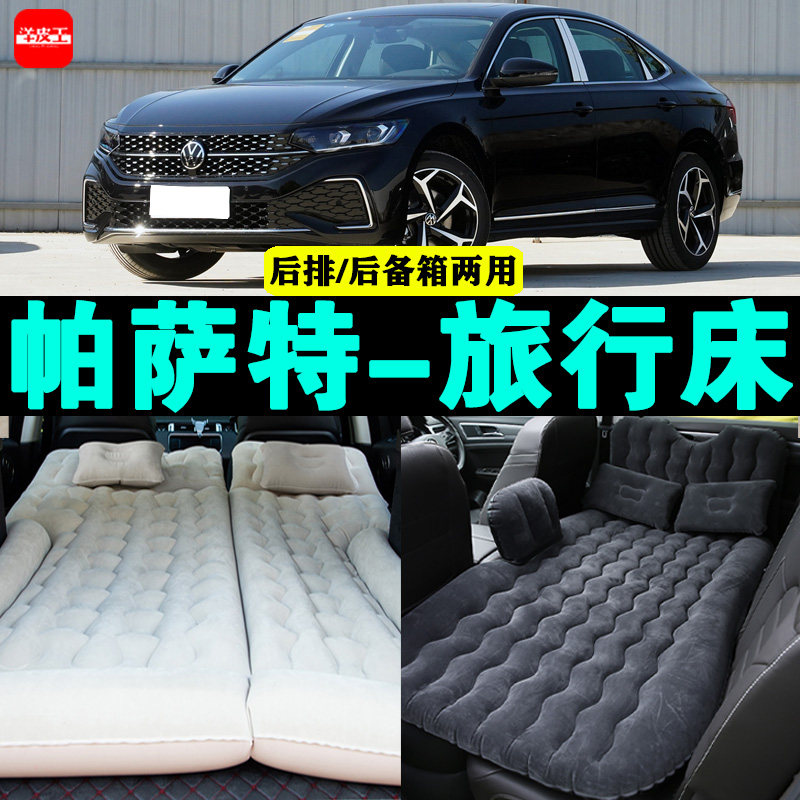 大众新帕萨特充气床车载旅行床