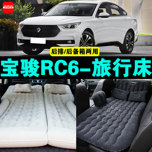 新宝骏RC6专用车载充气床汽车后座睡垫后排座气垫神器后备箱床垫
