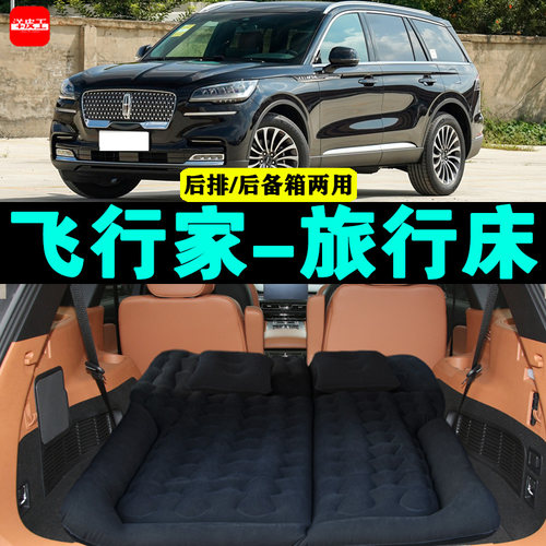 林肯飞行家充气床旅行床
