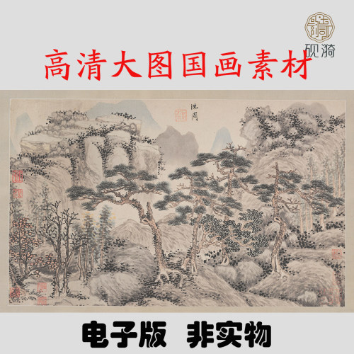 M549 明沈周四松图高清电子素材百度网盘发货非实物