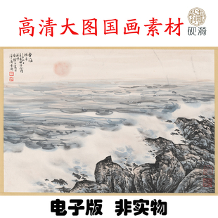 X075旭日大海浪山水图国画高清大图电子素材百度网盘发货非实物