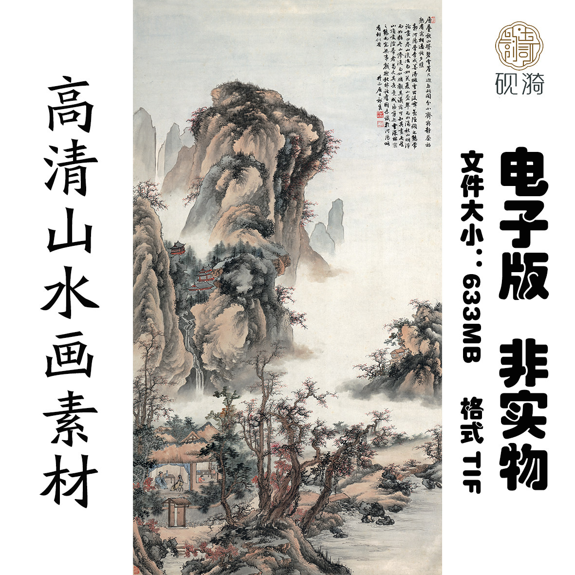 042祁昆山水图竖幅国画高清大其它设计服务
