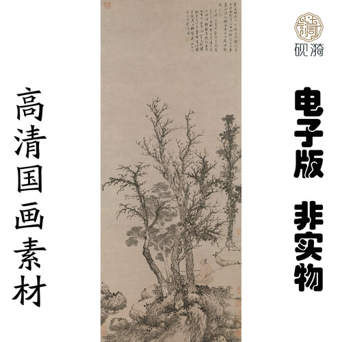M530 明沈周秋林闲钓图高清电子素材百度网盘发货非实物