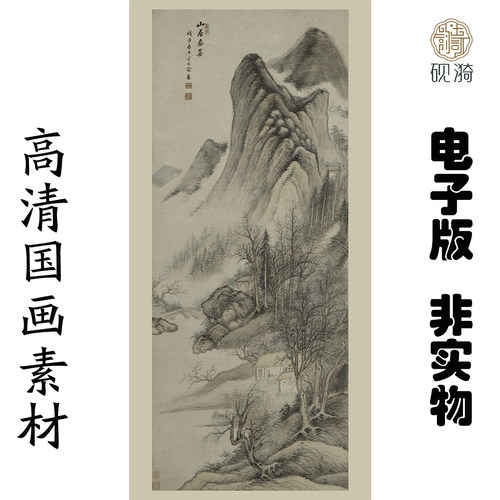 M280 明卞文瑜山居春宴图高清电子素材百度网盘发货非实物