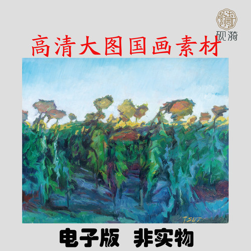 X084向日葵花卉斗方国画高清大图电子素材百度网盘发货非实物
