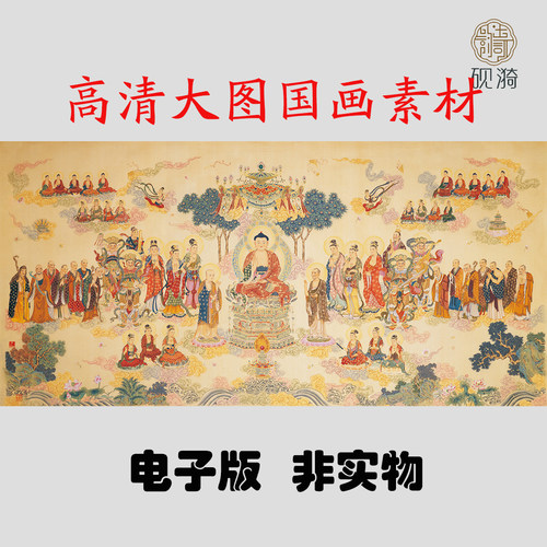Q179清 丁关鹏 法界国画高清大图电子素材百度网盘发货非实物