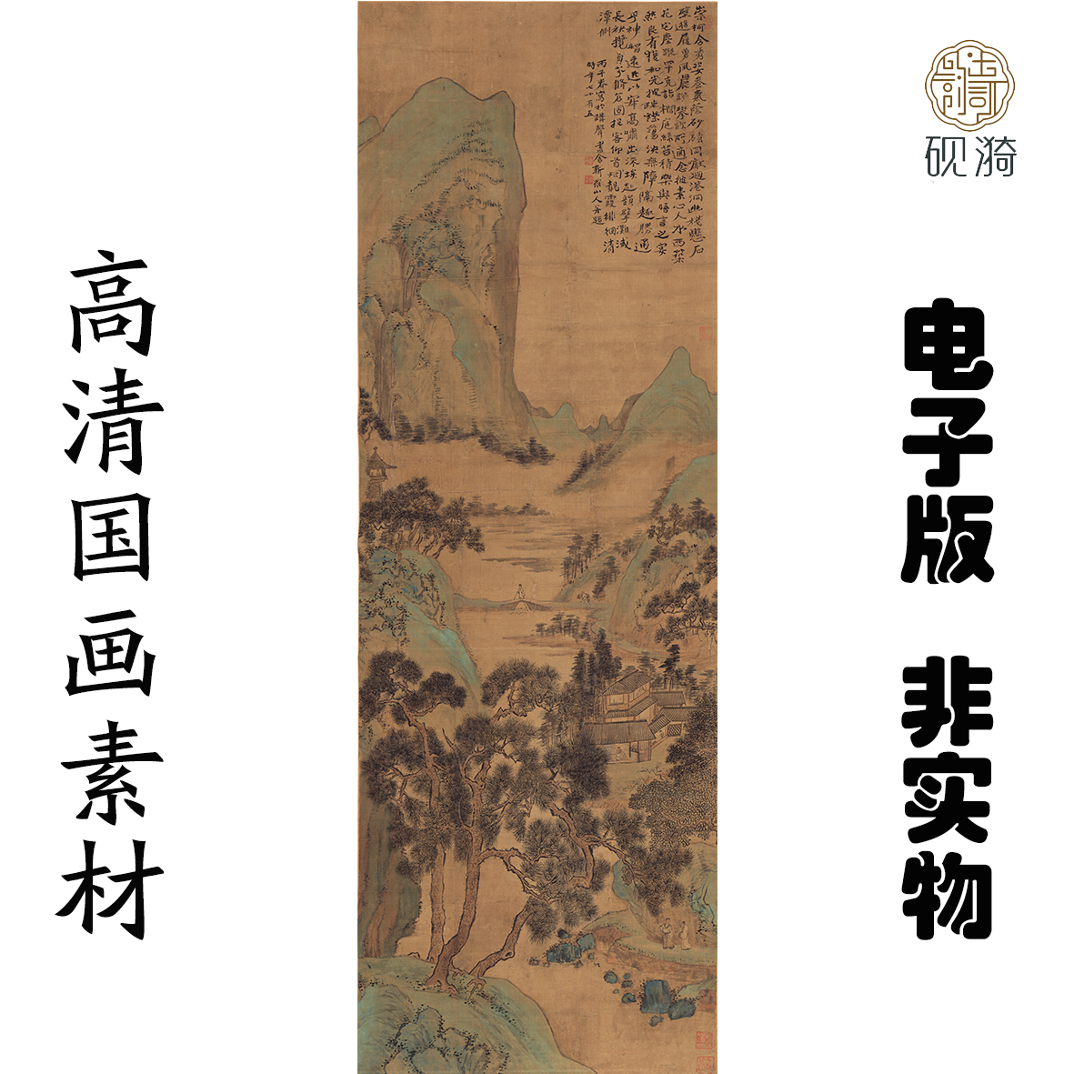 q040清 华岩 梅竹春音图国画高清大图电子素材百度网盘发货非实物