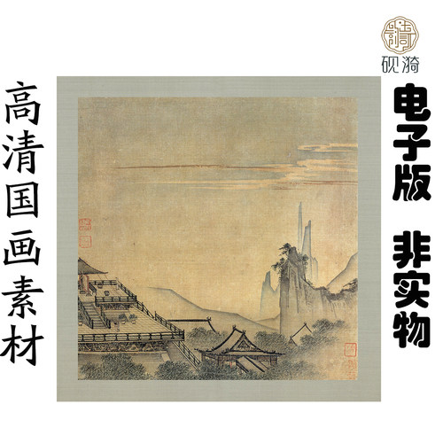 y086宋 马远雕台望云图国画高清大图电子素材百度网盘发货非实物