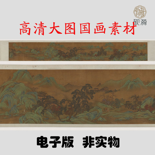 Y764 南宋赵伯骕关山行旅图画高清电子素材百度网盘发货非实物