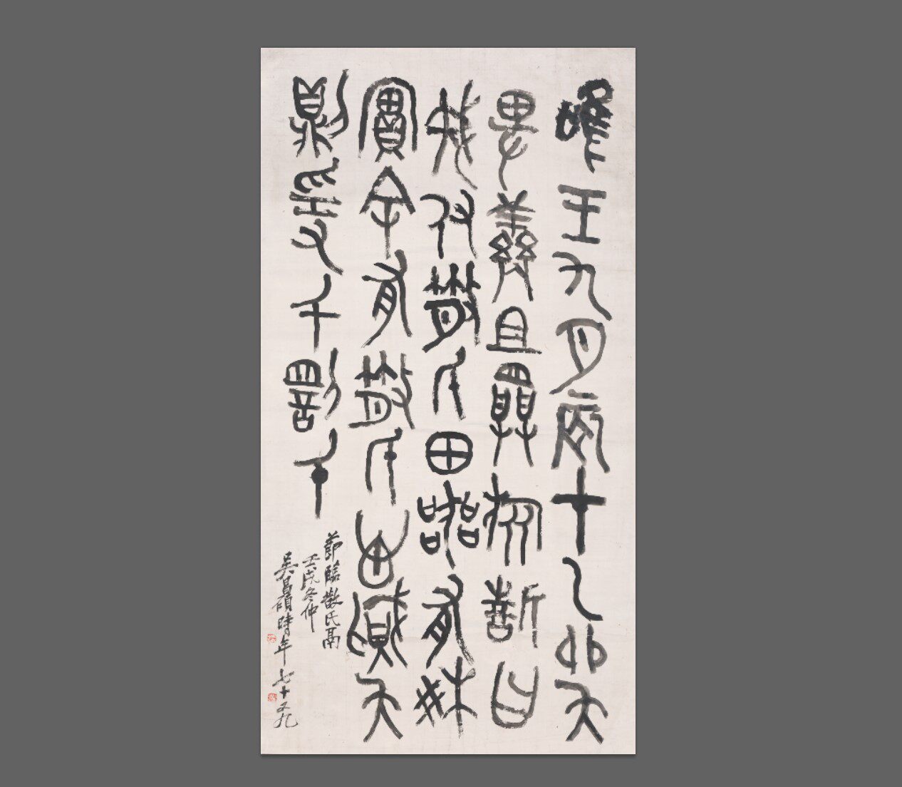 吴昌硕临散氏盘书法国画心装饰字画宣纸高清微喷打印复制
