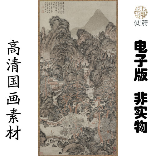 M523 明沈周仿王蒙山水图高清电子素材百度网盘发货非实物