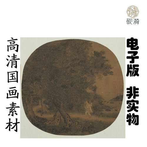 Y419南宋李唐仙岩采药图斗方国画高清电子素材百度网盘发货非实物
