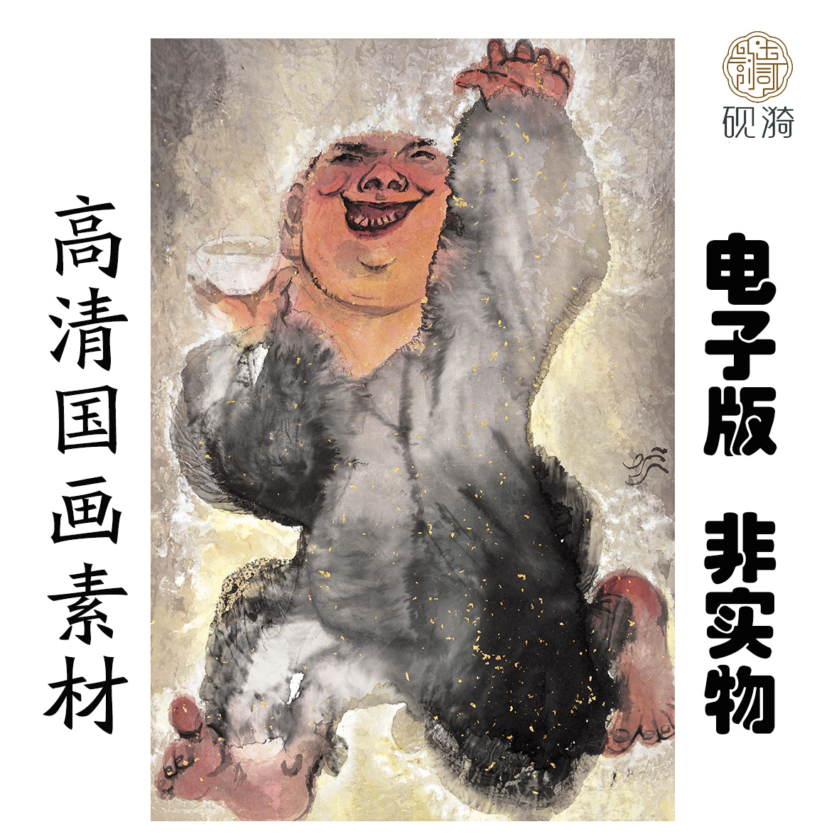 S095惟酒忘忧图斗方国画高清大图电子素材百度网盘发货非实物