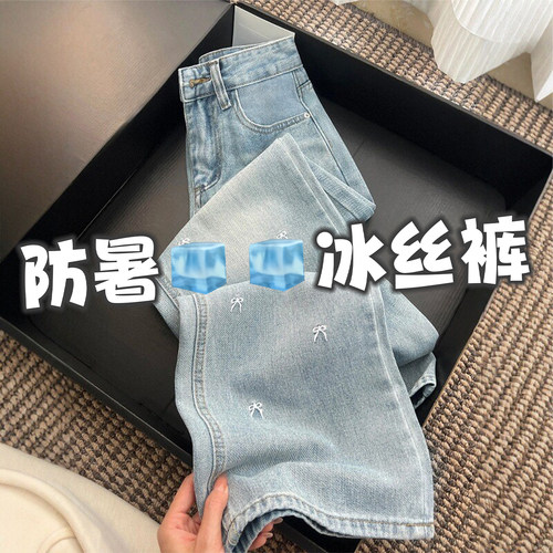 防暑冰丝裤，显瘦YYDS~