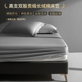 轻奢纯棉贡缎加高床笠单件全棉床罩180x200厚床垫套150x200x220