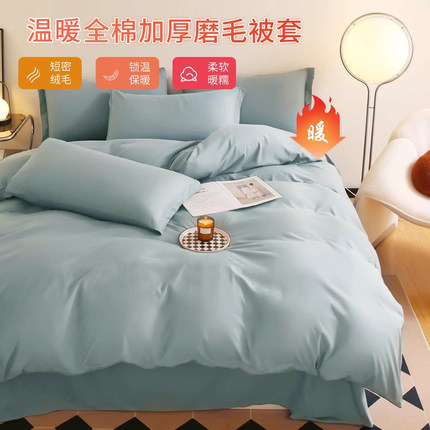 秋冬全棉磨毛加厚被套单件1.5米200x230x250x220加大纯棉被罩定制