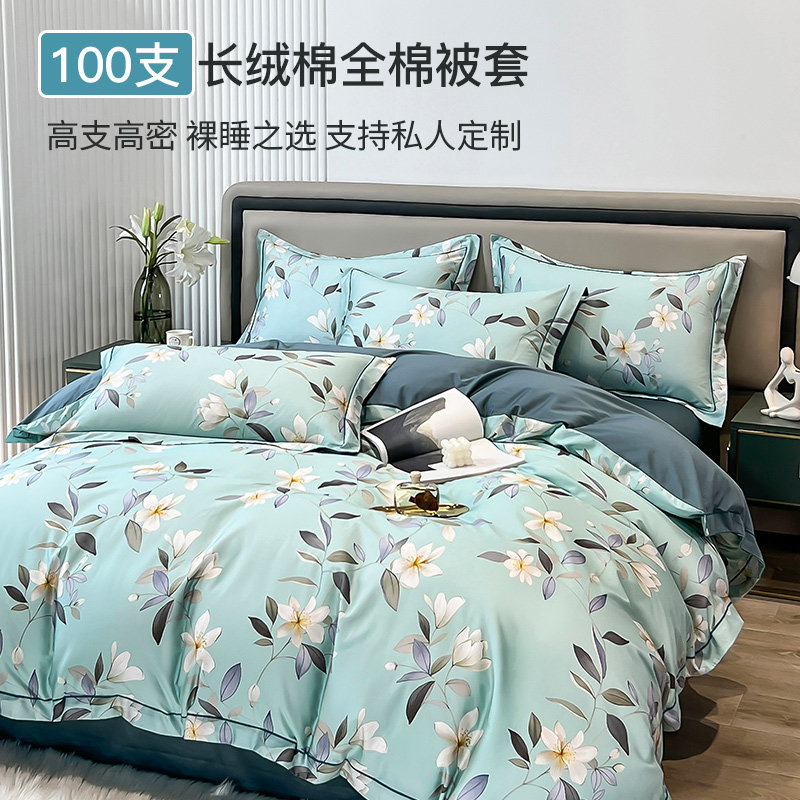 100支长绒棉被套单件纯棉180x200被罩全棉203x229x230可定制加大_虎窝淘