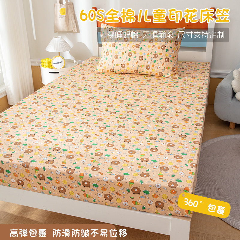 A类全棉纯棉学生床笠65x120x90x100x135x150x190x200薄棕垫床罩