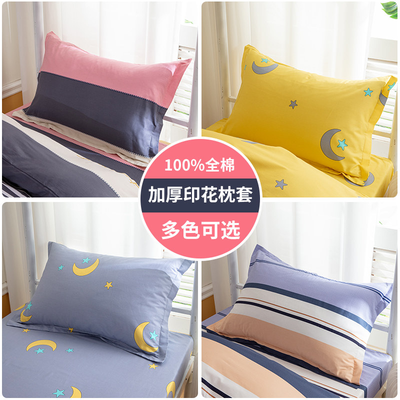 40s印花全棉枕套儿童学生单人枕芯套48*74纯棉枕头套单只2023新款,床上用品,枕套,淘宝优惠券,粉丝福利购,淘宝优惠卷