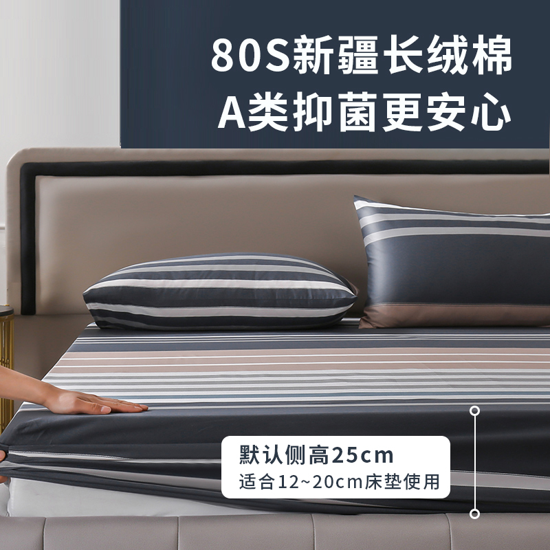 80支长绒棉全棉床笠1.8米床220长席梦思床垫套纯棉床罩夏季防滑罩