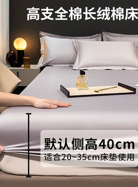 高支纯棉床笠罩单件25/32/35厚加高加大床垫保护套纯棉1.8/2*2.2m