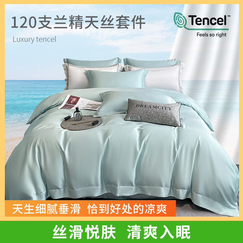 夏季天丝四件套被套床单图片