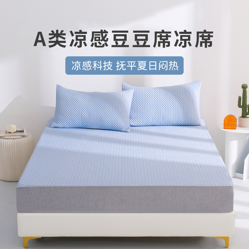 速冷速凉A类健康豆豆冰丝席