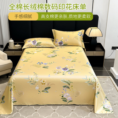 全棉贡缎长绒棉丝般顺滑高支床单