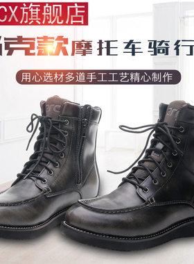 ARCX雅酷士马克鞋休闲摩托车骑行靴防水机车鞋防摔鞋骑行防水鞋男