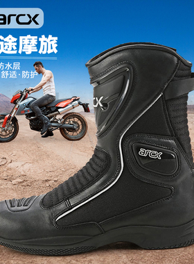 雅酷士/arcx 男女牛皮骑士摩托赛车靴鞋防水骑行鞋公路鞋子竞赛鞋