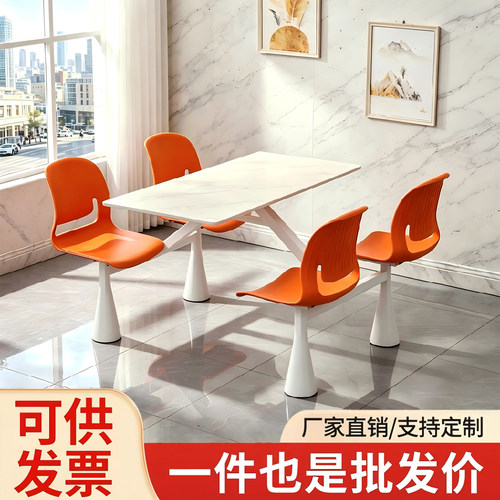 现代简约岩板不锈钢四人位餐桌椅