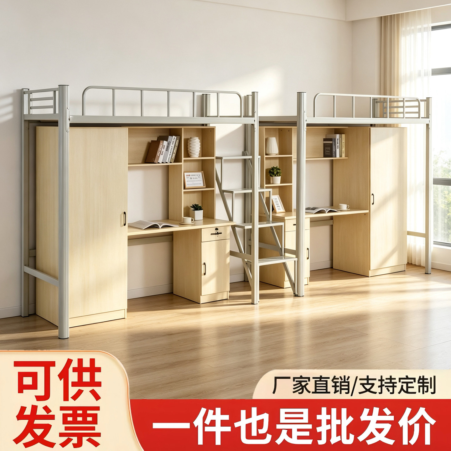简约现代铁艺上床下桌宿舍床