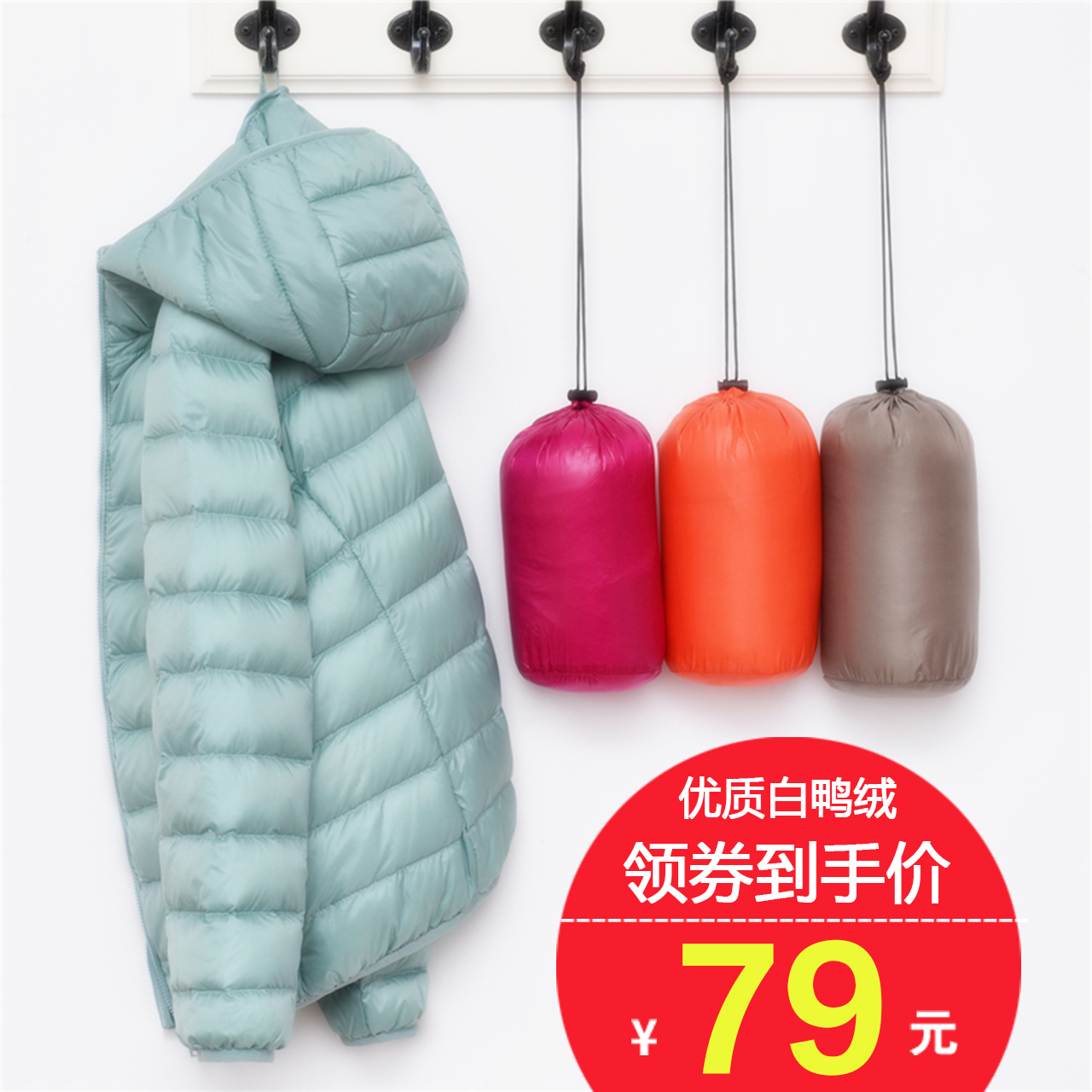 轻薄羽绒服女新款短款立领连帽时尚修身秋冬大码外套反季促销