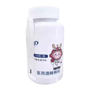 医一 医用酒精棉球130粒