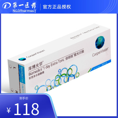 【定制片】散光片库博倍明视日抛隐形近视眼镜定制片30片装dyyy