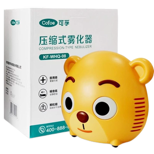 可孚压缩式雾化器KF-WHQ-08