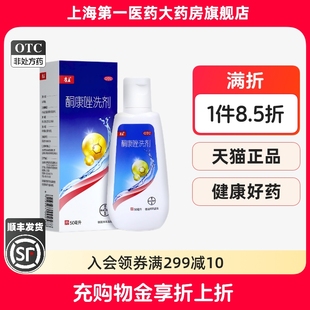 盒 50ml 康王 酮康唑洗剂