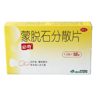 【必奇】蒙脱石分散片1g*18片/盒