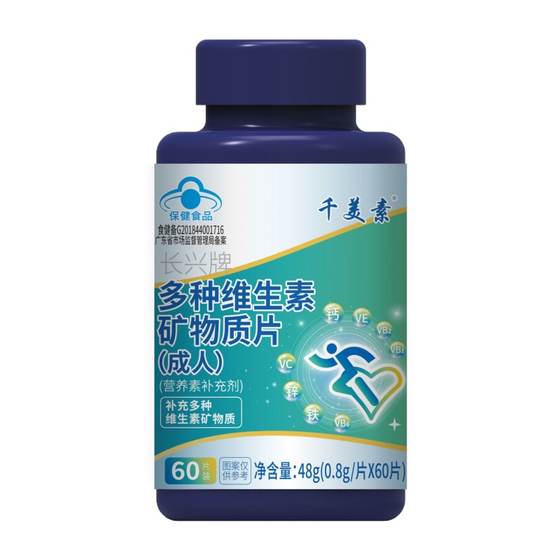 千美素 长兴牌多种维生素矿物质片（成人）0.8g/片×60片/瓶