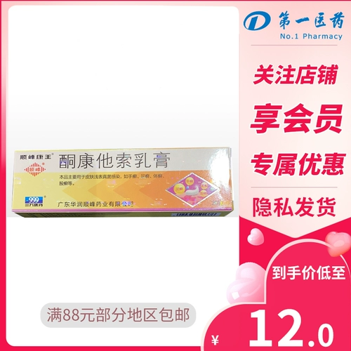 Крем Shunfeng Кетоктаксол 20 г * 1/кор. Дерматофитная инфекция, опоясывающий лишай, опоясывающий лишай стоп, опоясывающий лишай тела, бедра, стопа Кетоконтаксол, мазь, крем, мазь, составной препарат